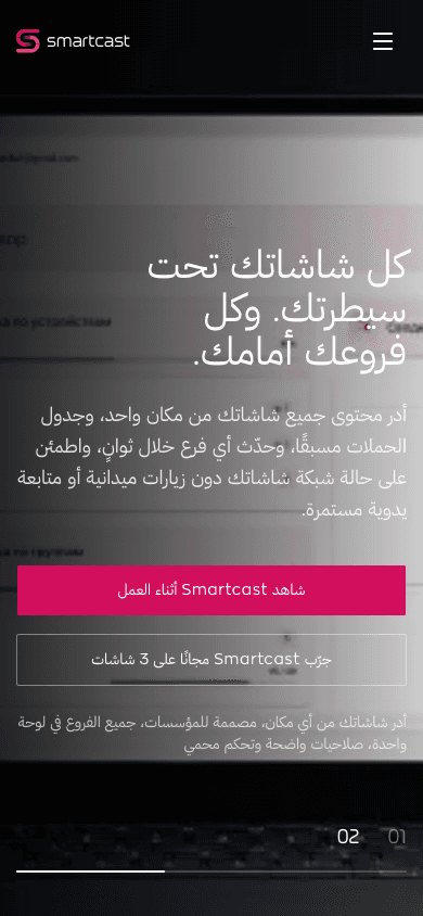 Smartcast International Landing Page (Saudi Arabia) - Image 14